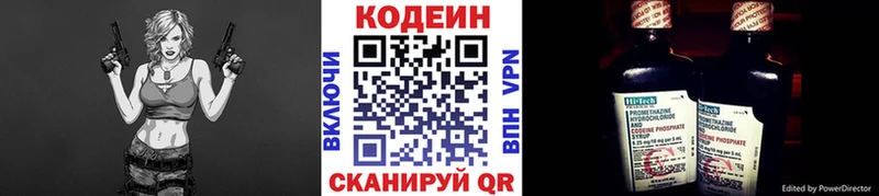 Кодеиновый сироп Lean Purple Drank Яблоновский