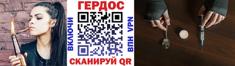 ГЕРОИН хмурый Яблоновский