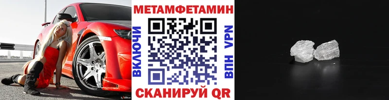 МЕТАМФЕТАМИН Methamphetamine  цена   Яблоновский 